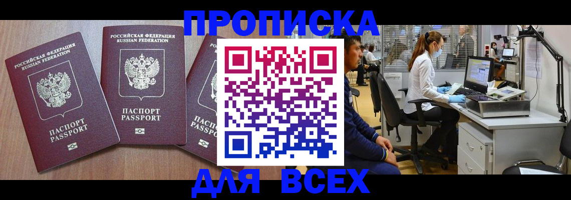 временная регистрация гарантия в Краснослободске